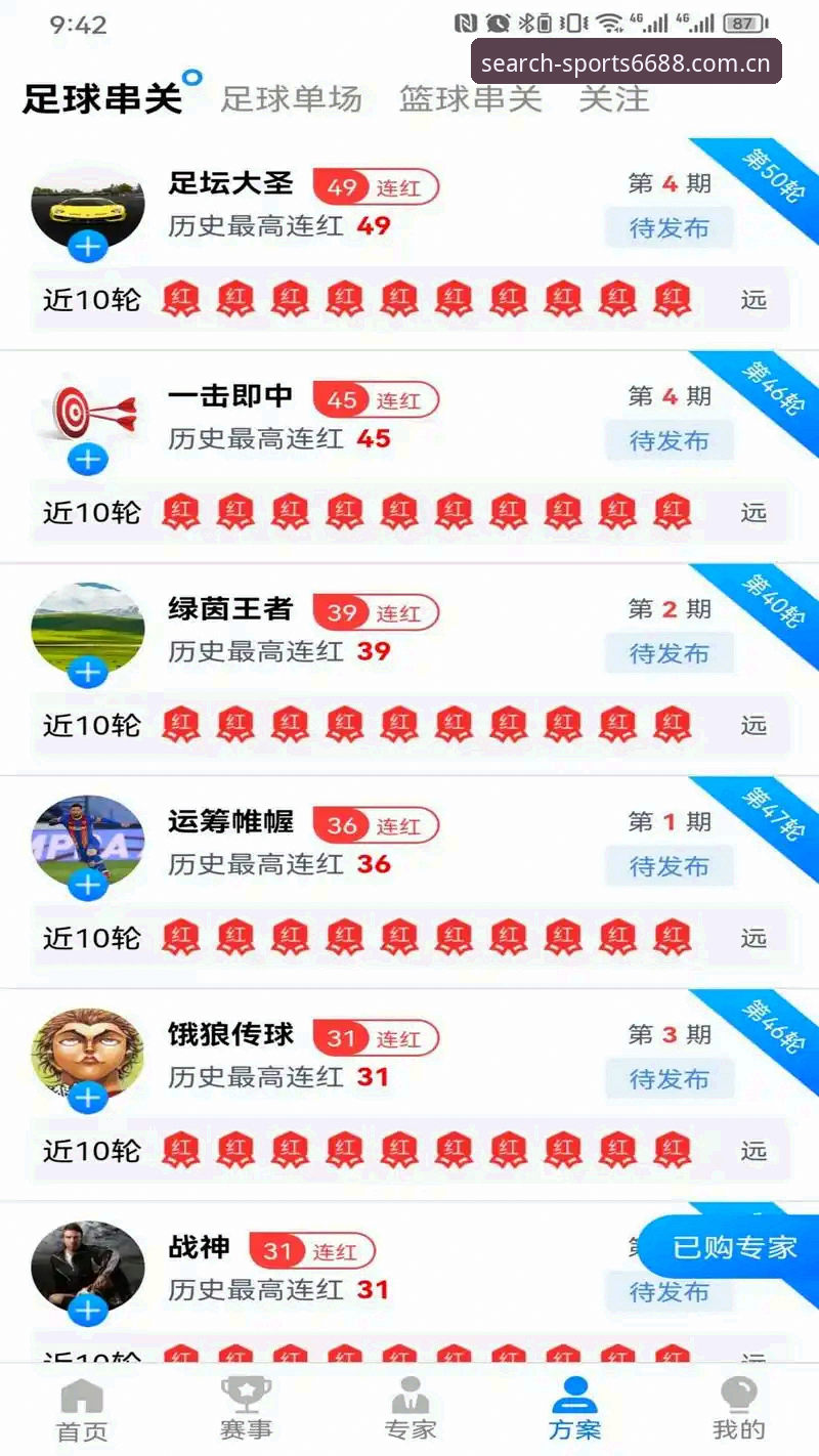 6688体育平台功能介绍：从数据查询到APP下载的全流程实测